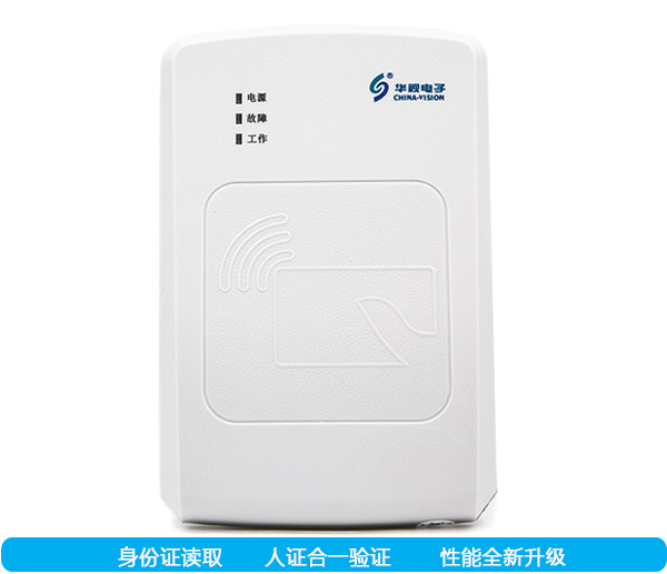 CVR-100UC/UA身份證閱讀機具